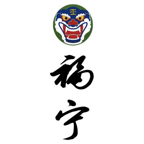 Fu Ning Yacht Charter